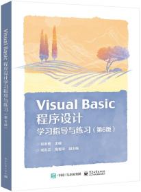 Visual Basic游戏设计