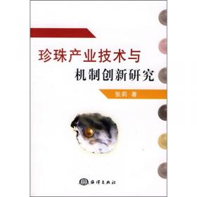 青年商务研究报告丛书·中国对外贸易监测报告：中国加入世界贸易组织十周年（2011）