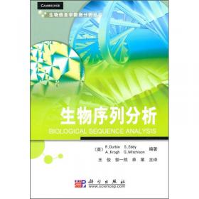 生物信息学数据分析丛书：DNA和蛋白质序列数据分析工具（第三版）