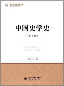 民国名家史学典藏文库(26部共30册)