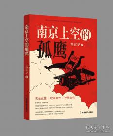 南京攻略