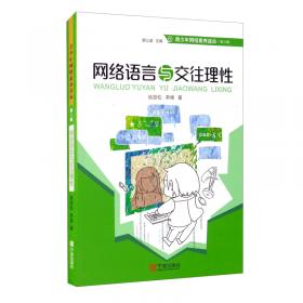 小学教师进修高等师范专科小学教育专业教材：小学儿童教育心理学