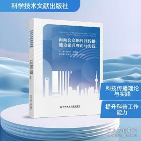面向未来的交通出版工程·政策与规划系列：透过大数据把脉城市交通