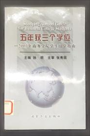 积弊：清朝的中叶困境与周期感知