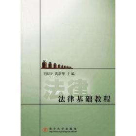 四海无波：道教的和平思想/上海城隍庙现代视野中的道教丛书（第二辑）