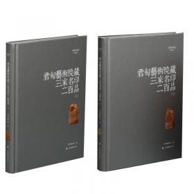 朵云文库·学术经典·中国画学源流之概观