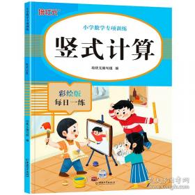 小学数学教学新论