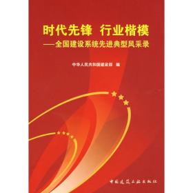 中华人民共和国行业标准（JGJ 51-2002）：轻骨料混凝土结构技术规程