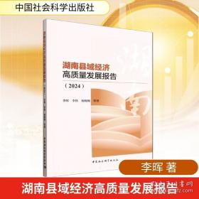 湖南人与辛亥革命 : 