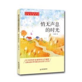 金麻雀获奖作家文丛·刘国芳卷：风铃