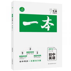 初中语文阅读滚动练（七年级2021版）