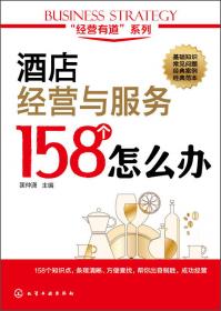 “经营有道”系列--商场超市采购管理108诀窍