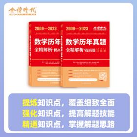 2012李永乐考研数学复习全书（数3）
