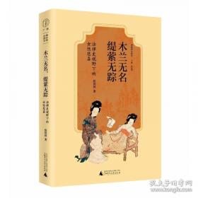 木兰拳  