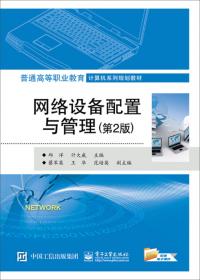普通高等职业教育·计算机系列规划教材:计算机应用基础习题集(Windows 7+Office 2010)(第2版)