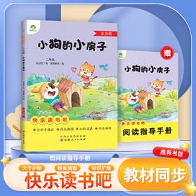 小学语文同步识字卡片 二年级上册 课本同步识字小学生生字练习写字本