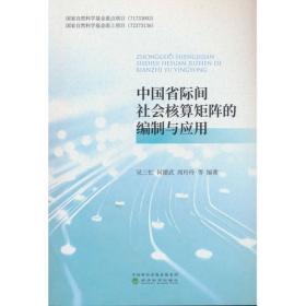中国水资源和粮食安全与现代农业发展