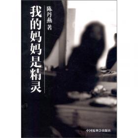 陈丹燕儿童文学获奖作品--中国少女（陈丹燕散文代表作，多篇经典散文被选入中小学语文教材）