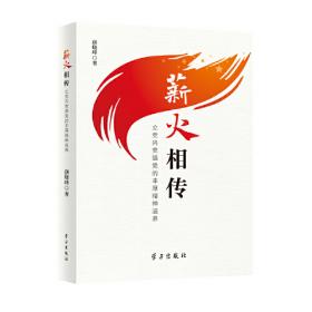 精神的力量—中国共产党跨越时空的宝贵精神财富