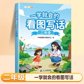 斗半匠小学语文同步生字组词造句本三年级上册同步课本专项训练练习册预习生字注音字词句积累拓展手册注音版