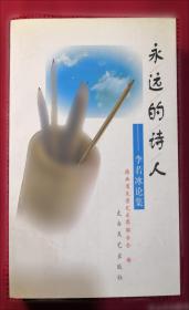 永远冲锋向前方