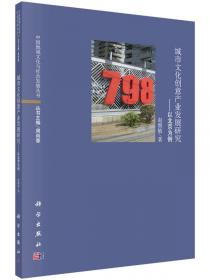 北京市社科院“社科书系”2020北京城市空间格局优化研究