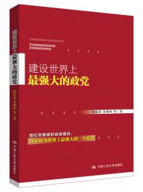 中国道路能为世界贡献什么/“认识中国·了解中国”书系