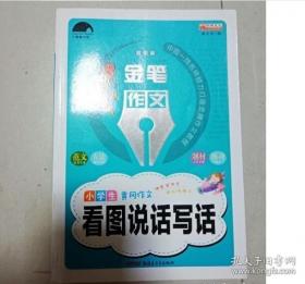 小学语文课程教学与设计