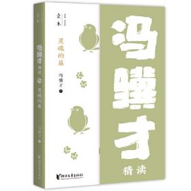 灵魂的50位天使：提升灵魂的50个品质