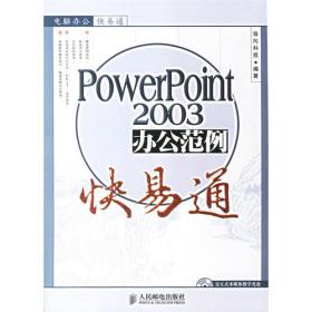 中文版Photoshop/CorelDRAW基础培训教程