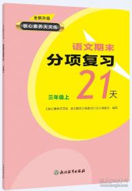 核心考点必背 综合素质
