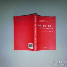 价值重塑：以钻石模型解构企业资本战略