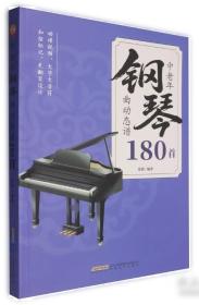 中老年人自己的电脑书：电脑基础知识百问百答读本