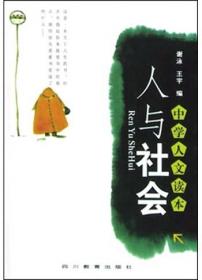 清华三才子——纸生态书系·独立学术典藏