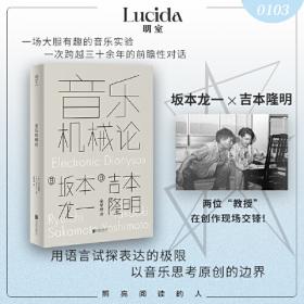 菜单中的秘密：爱丽舍宫的飨宴