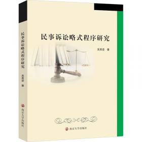 民事审判指导与参考（2002年第3卷）（总第11卷）