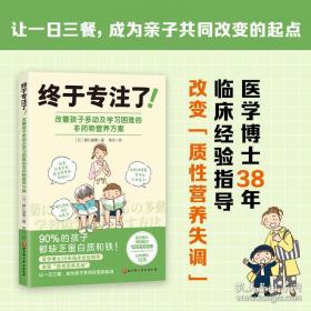 单恋：东野圭吾作品