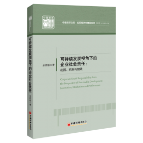 可持续食品体系的自愿性标准：机遇与挑战