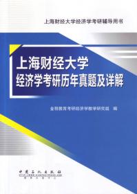 CFA注册金融分析师考试中文手册（CFA一级）第2版