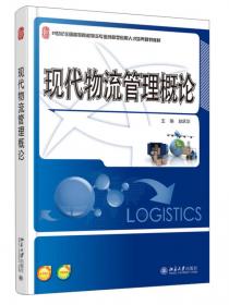 21世纪全国高等院校物流专业创新型应用人才培养规划教材：物流系统仿真案例