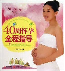 备孕怀孕胎教百科