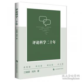 中国天学史