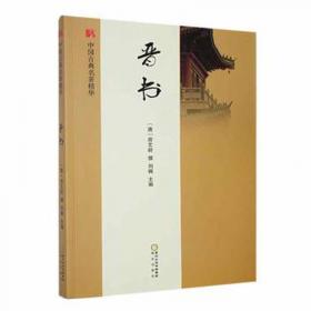 唐宋八大家散文鉴赏（古典文学 精选精评）