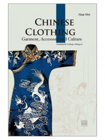 中国文化·服饰（日）