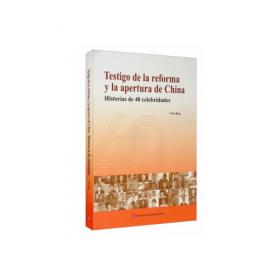 见证中国改革年代：40人的故事（英文）