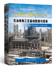 “十二五”国家重点图书出版规划项目 石油化工设备设计手册 上、下册
