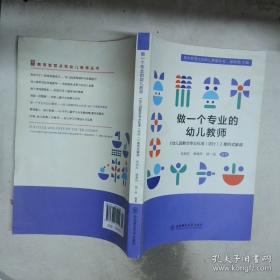 做一个遵守约定有信誉的好宝宝