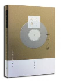 之间：中国古典文学赏析