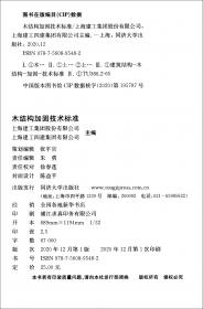 上海市工程建设规范（DGJ08-20-2019J10090-2019）：住宅设计标准