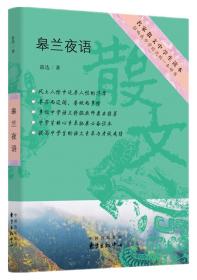 中国小说家大辞典